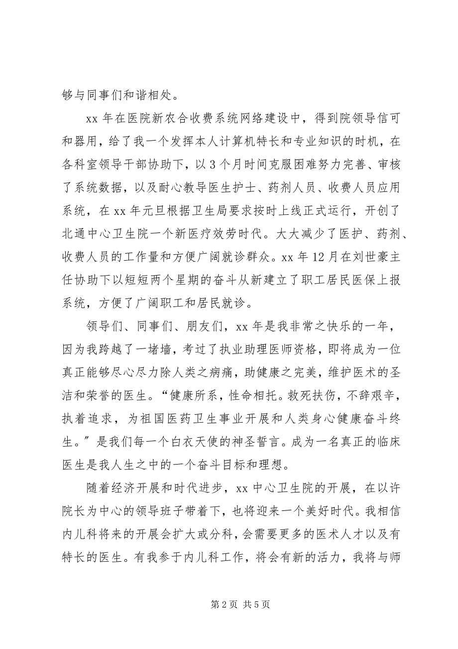 2023年拉横幅宣扬违法行为的法律思考演讲.docx_第2页