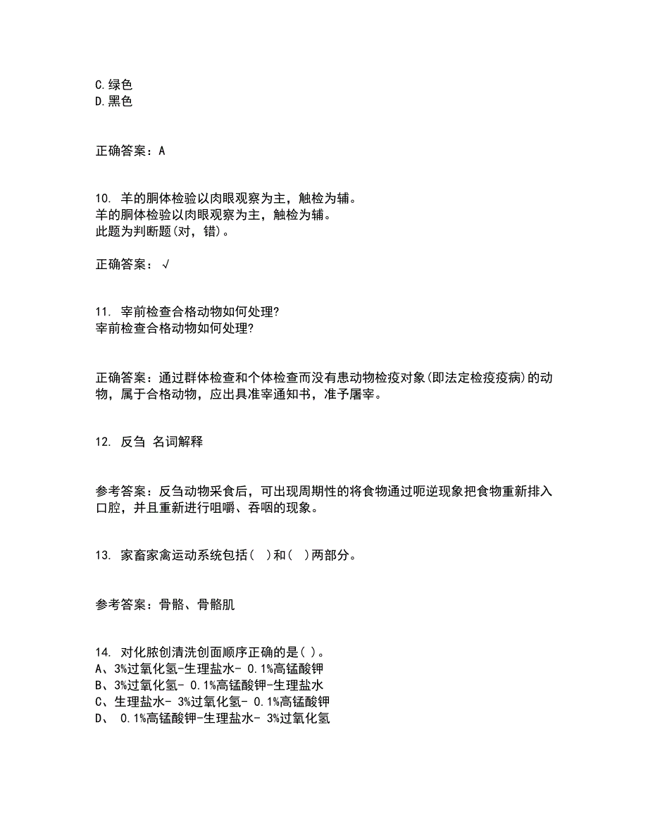 四川农业大学21春《动物遗传应用技术专科》离线作业2参考答案49_第3页