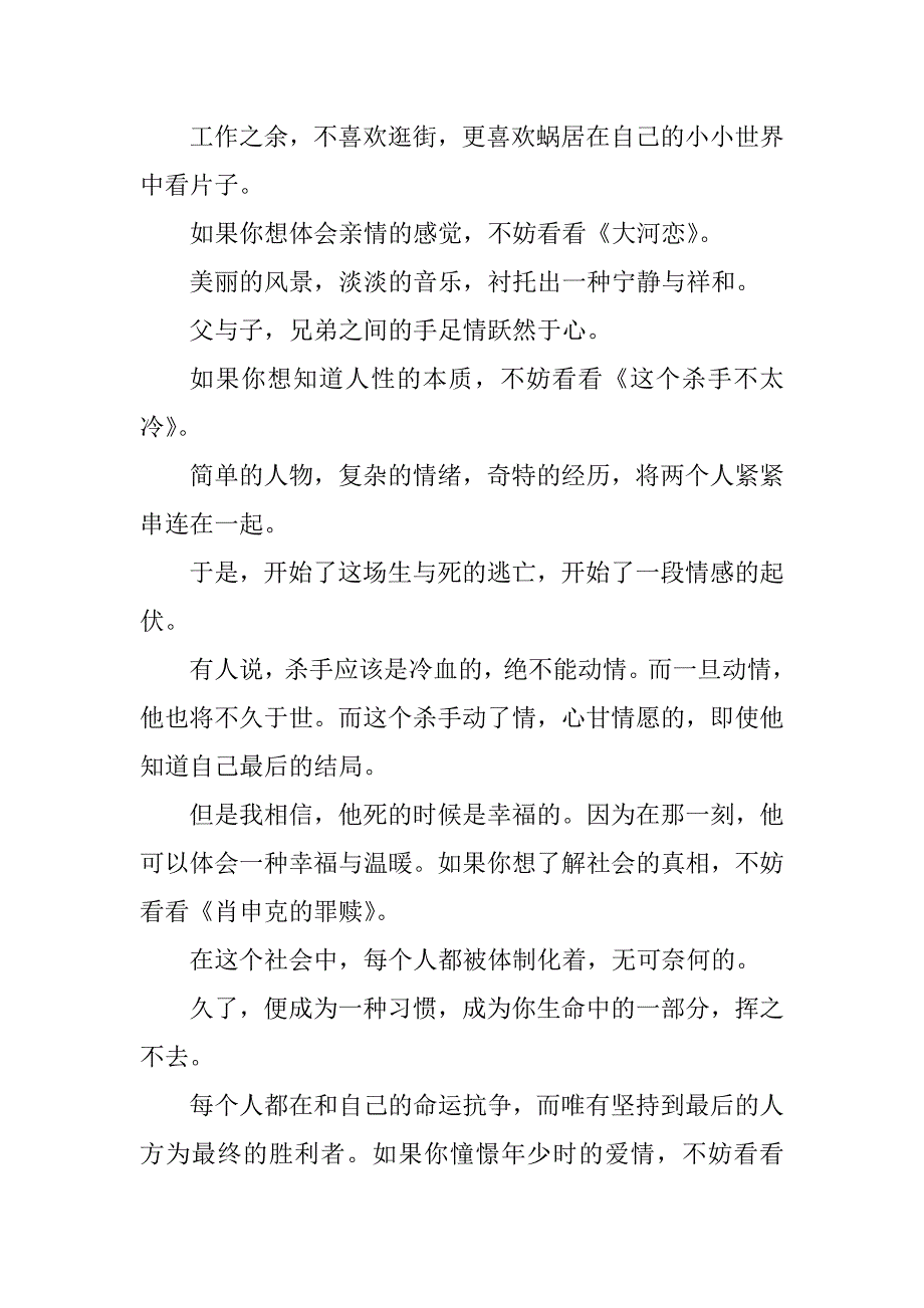 2023年淡定佳文_余佳文分析_第4页