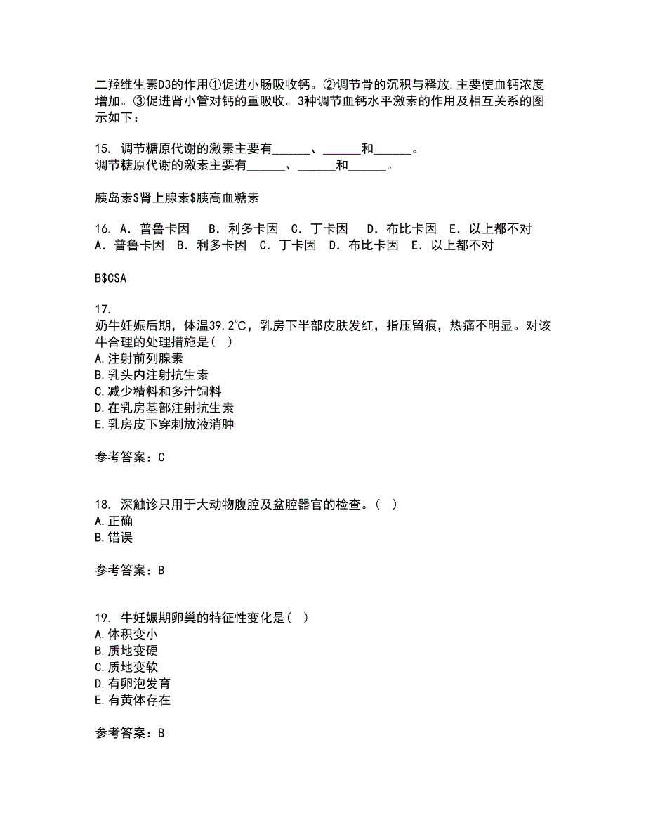 西南大学22春《兽医产科学》离线作业二及答案参考50_第4页