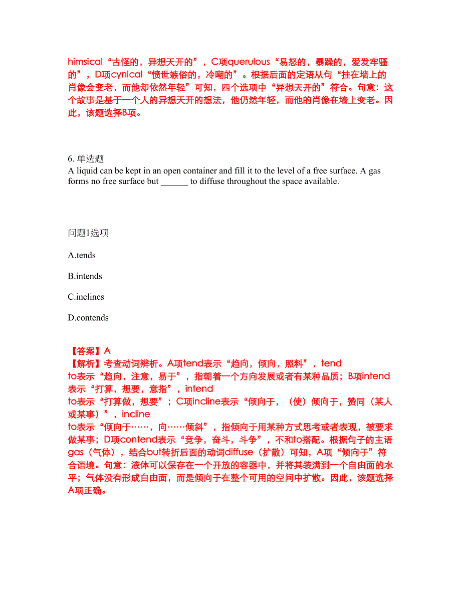 2022-2023年考博英语-国防科技大学模拟考试题（含答案解析）第46期_第4页