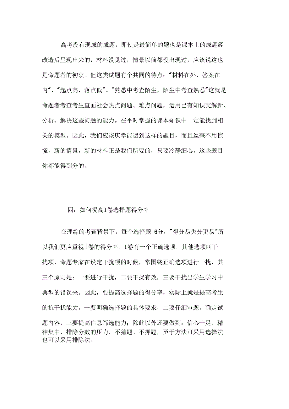 优秀孩子要学会考试_第3页