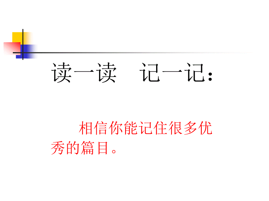 聚焦中考名著阅读微课_第3页