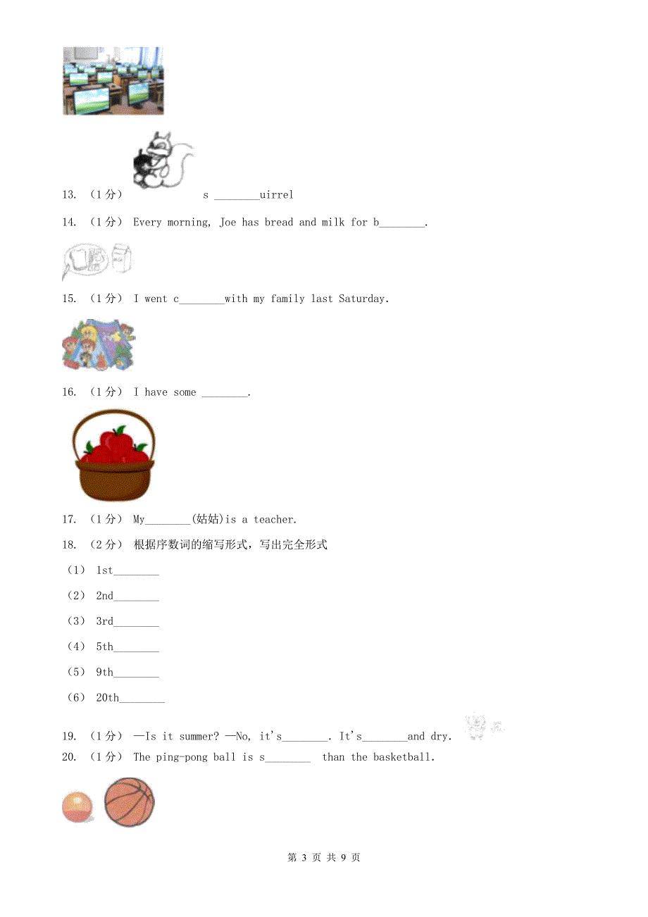 泉州市泉港区2020年小学英语六年级上册期末专项复习：单词拼写A卷_第3页