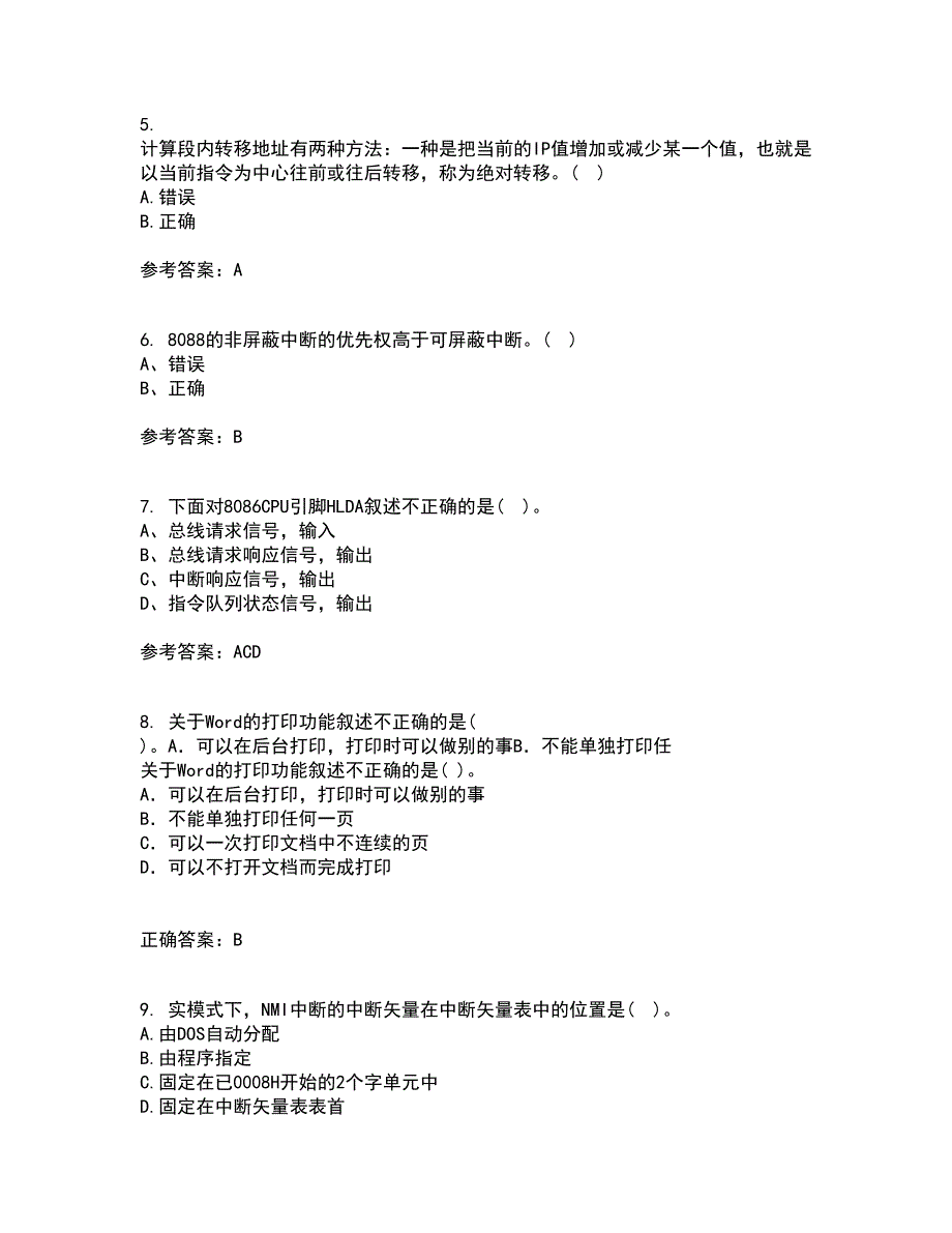 电子科技大学21秋《微机原理及应用》综合测试题库答案参考54_第2页