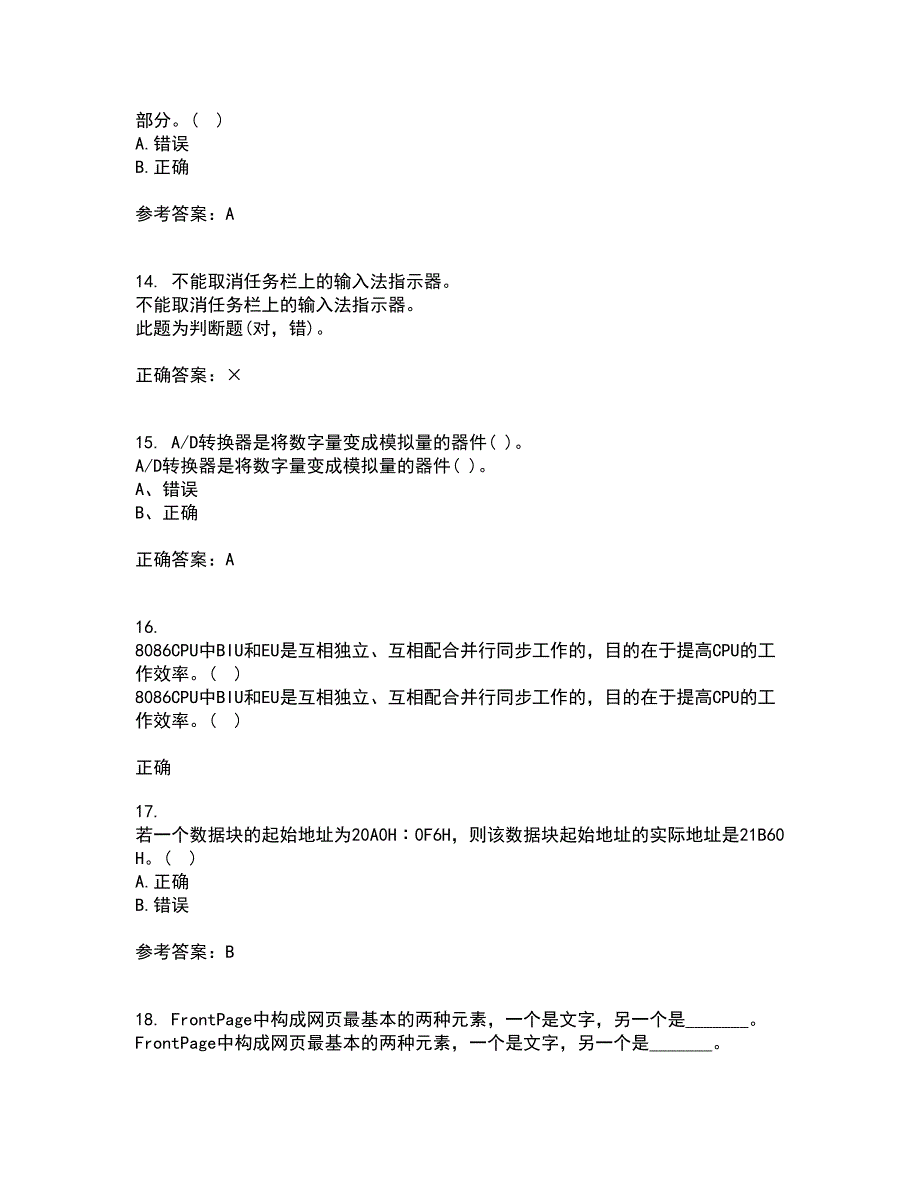 电子科技大学21秋《微机原理及应用》综合测试题库答案参考54_第4页