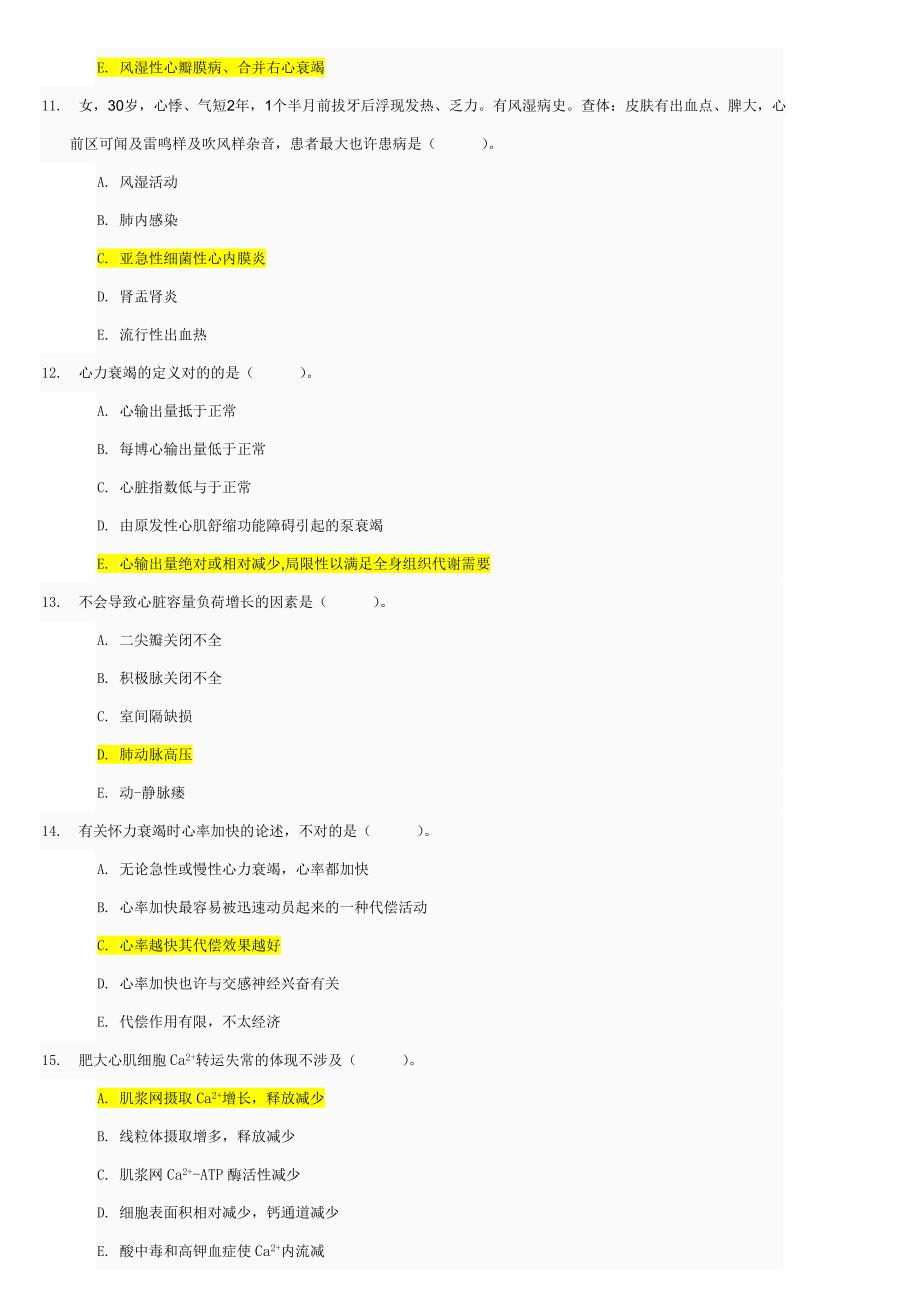 病理学与病理生理学03任务答案001005_第3页