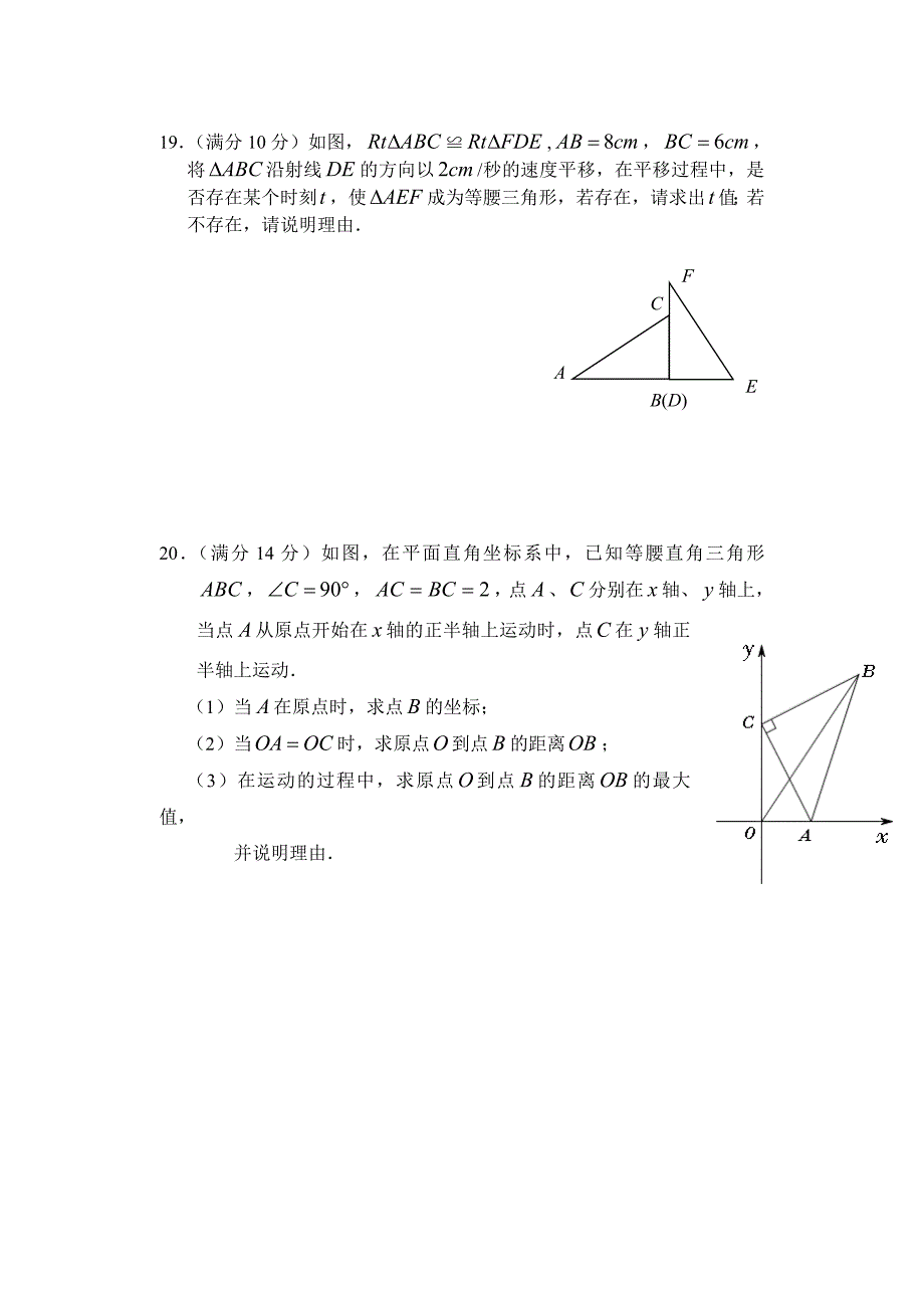 数学竞赛八年级试题卷4.doc_第4页