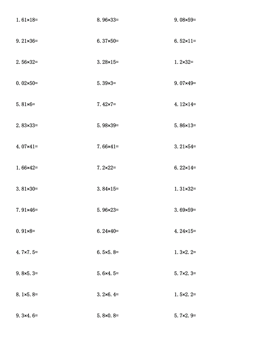 五年级数学(小数乘法)计算题及答案.docx_第3页