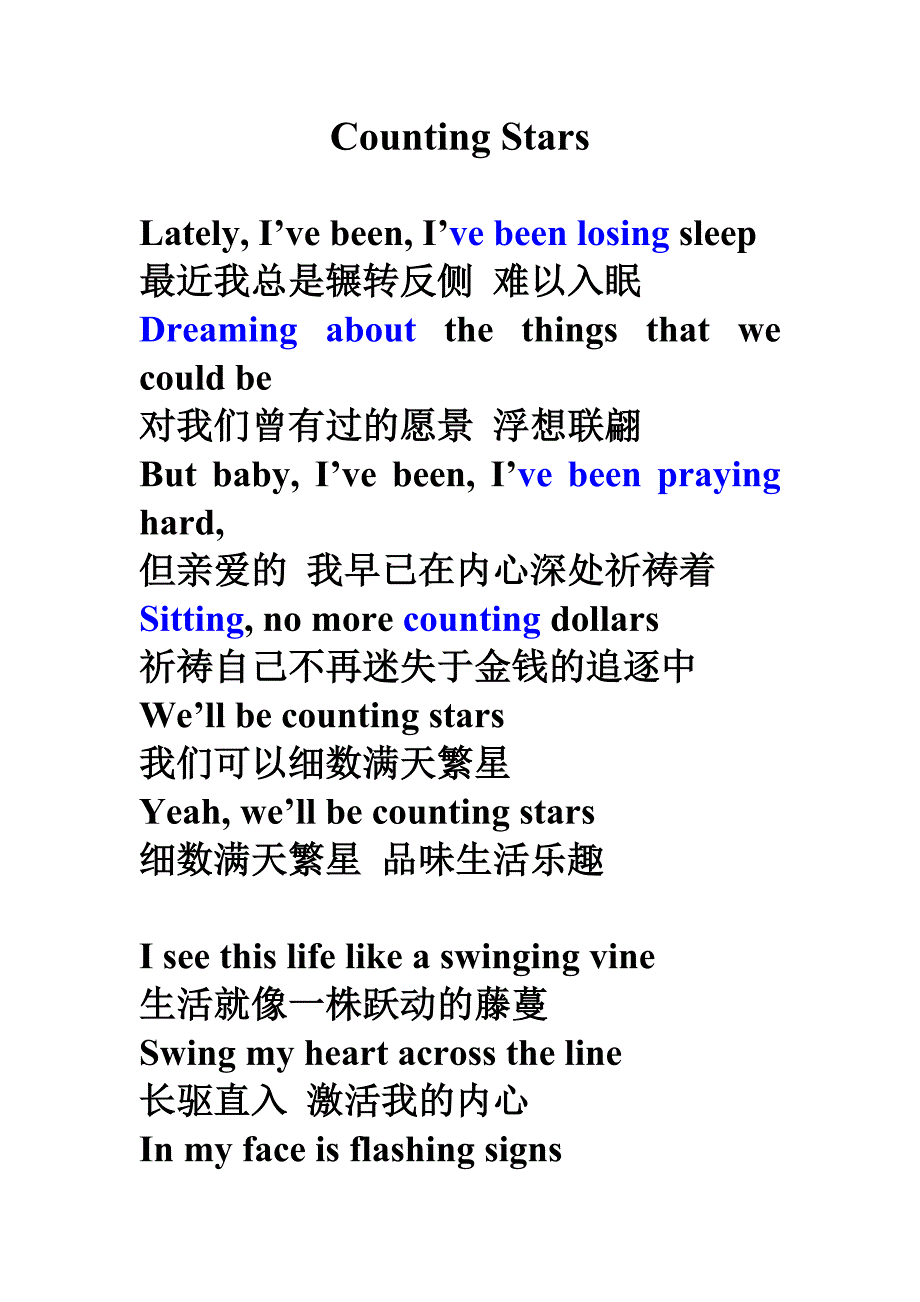 高中英语选修课英语名曲鉴赏之countingstars资料_第1页