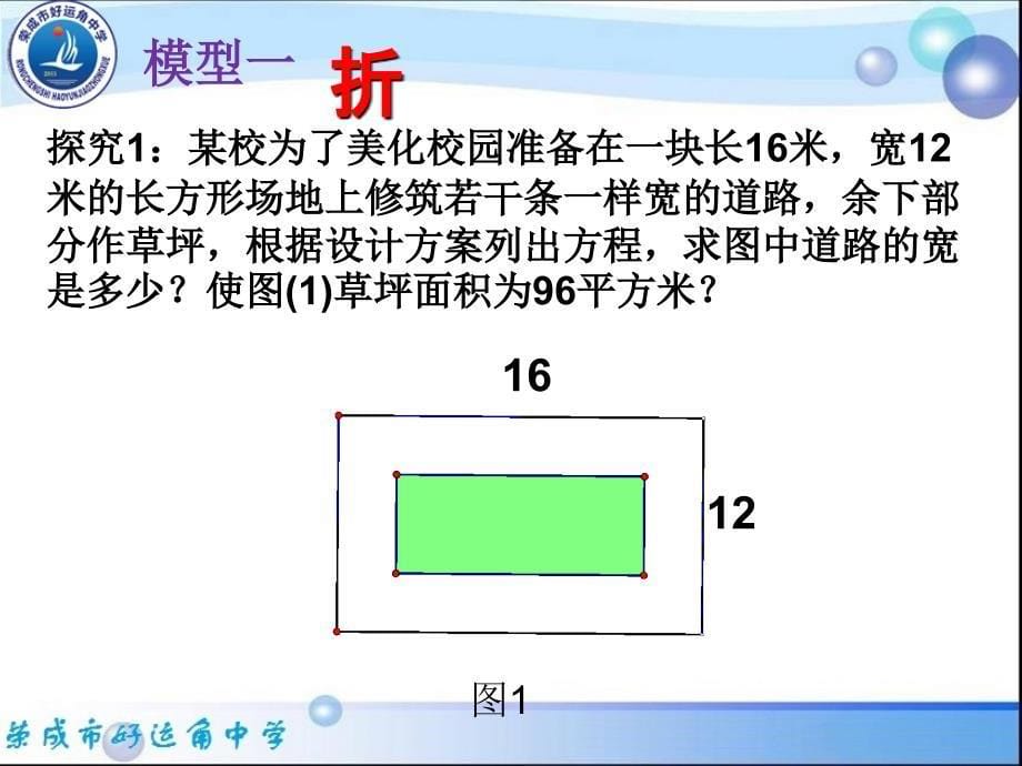 一元二次方程的应用_第5页