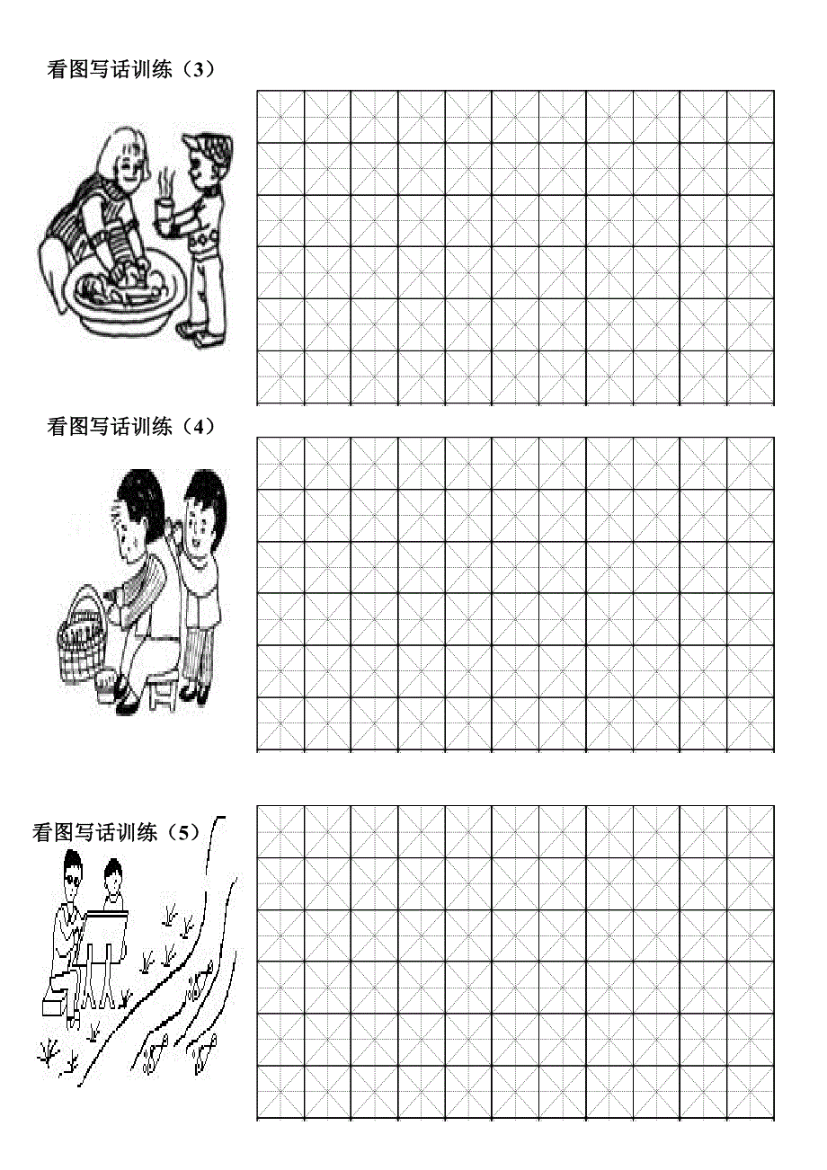 人教版小学一年级《看图写话》练习题汇总_第2页