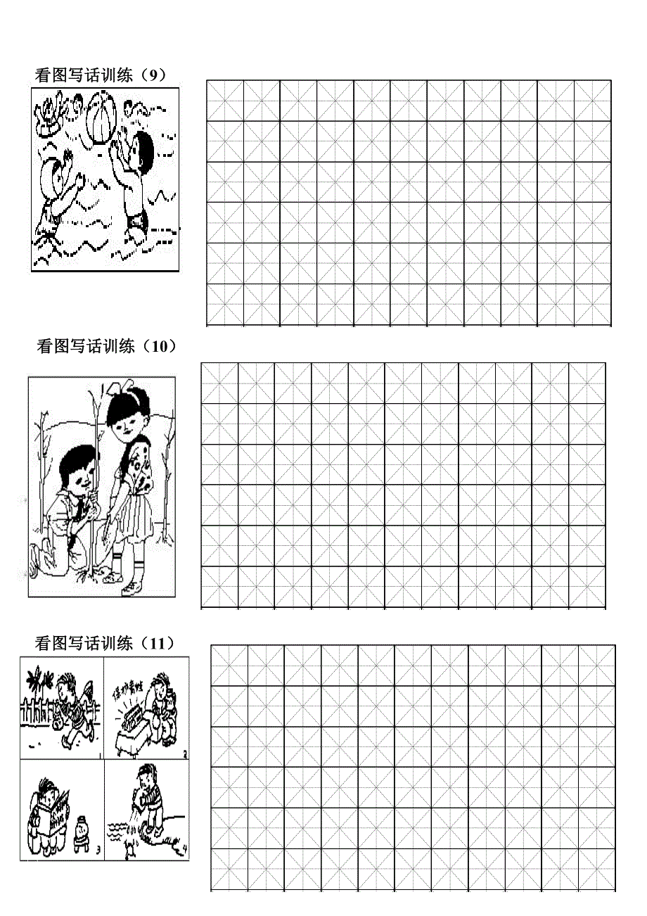 人教版小学一年级《看图写话》练习题汇总_第4页