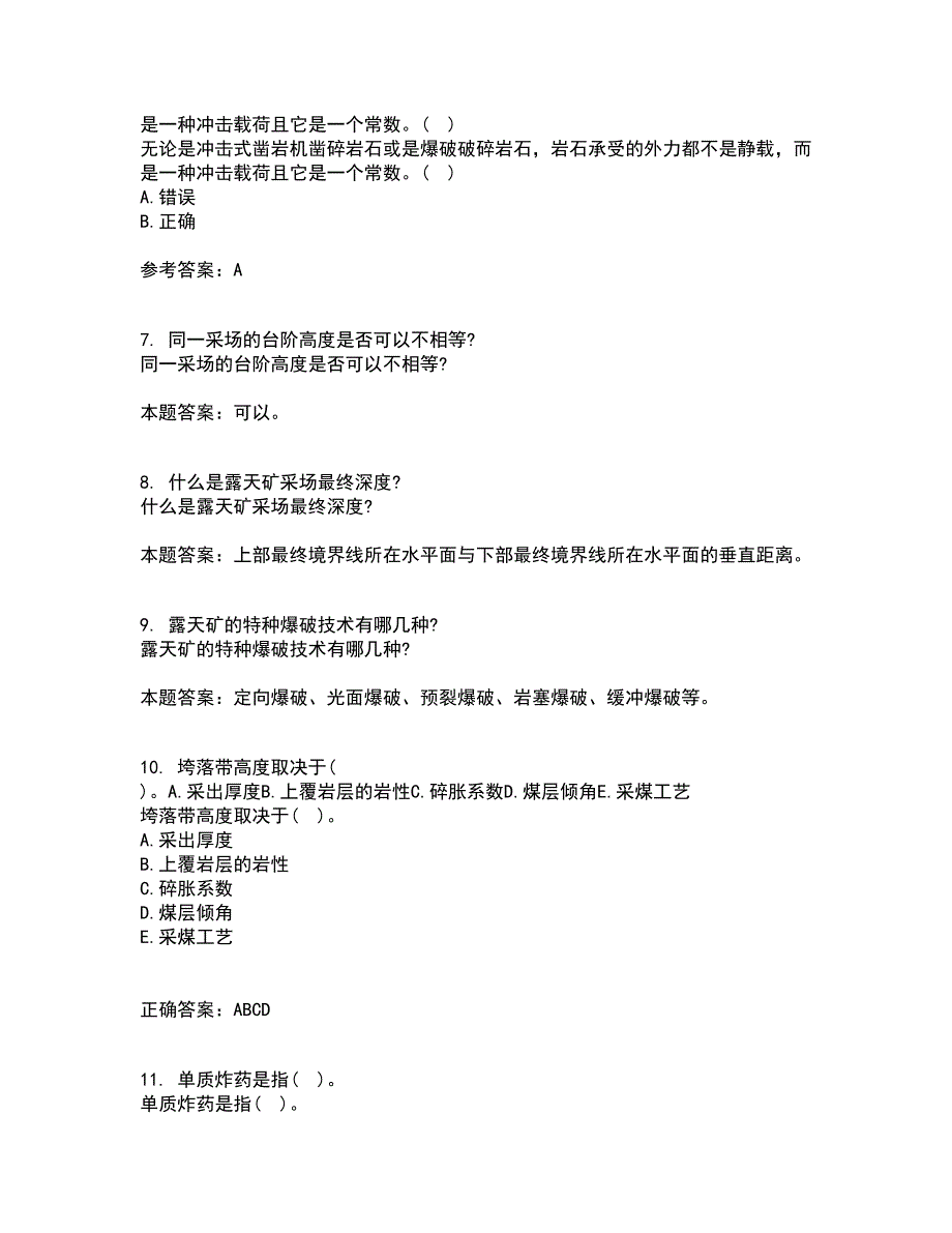 东北大学21秋《控制爆破》在线作业三答案参考25_第2页