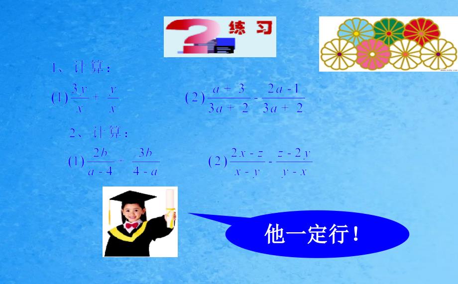 青岛版八年级数学上册3.6.1比和比例ppt课件_第3页