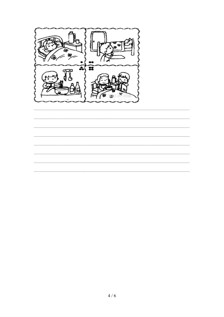 二年级语文上册第二次月考考试完整版北师大_第4页