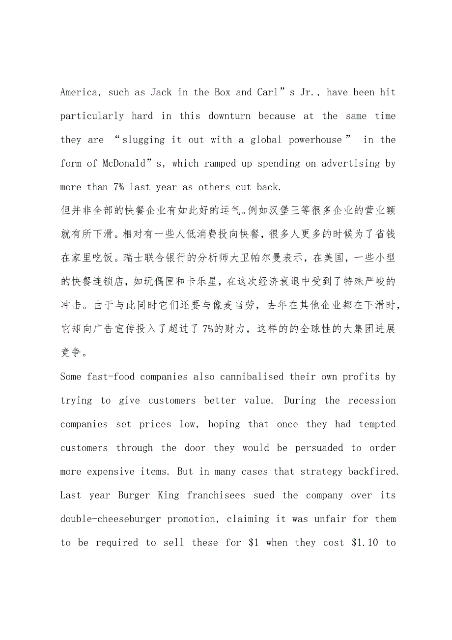 英语听力材料资料：整改指向快餐业.docx_第4页