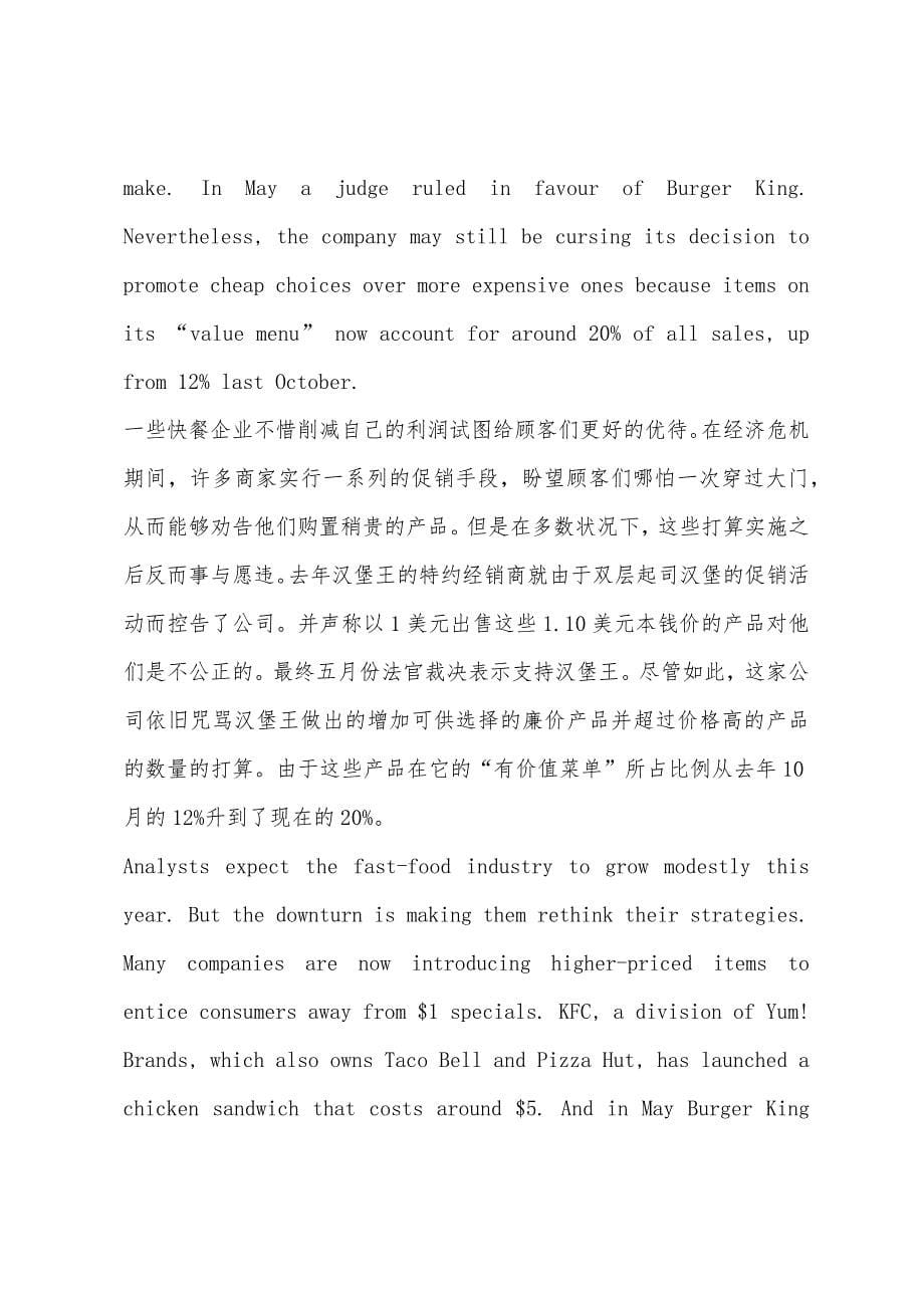 英语听力材料资料：整改指向快餐业.docx_第5页