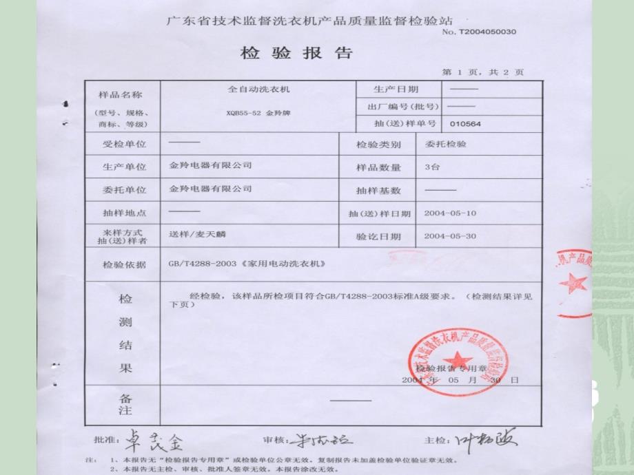 IEC60335讲解_第4页