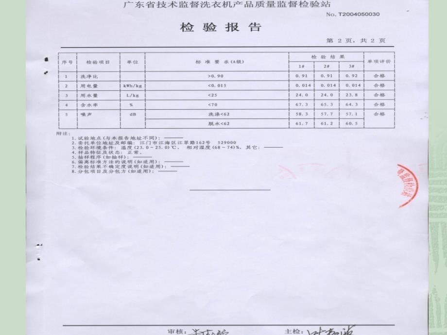 IEC60335讲解_第5页