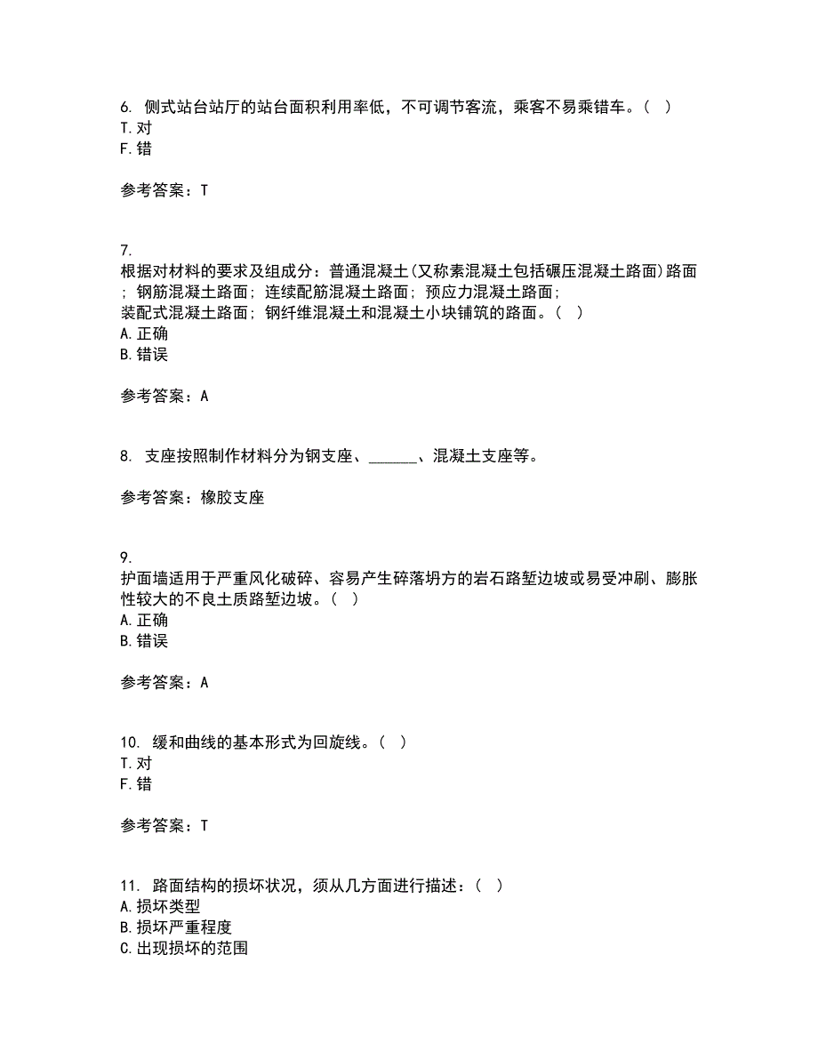 东北大学21春《路基路面工程》在线作业二满分答案26_第2页