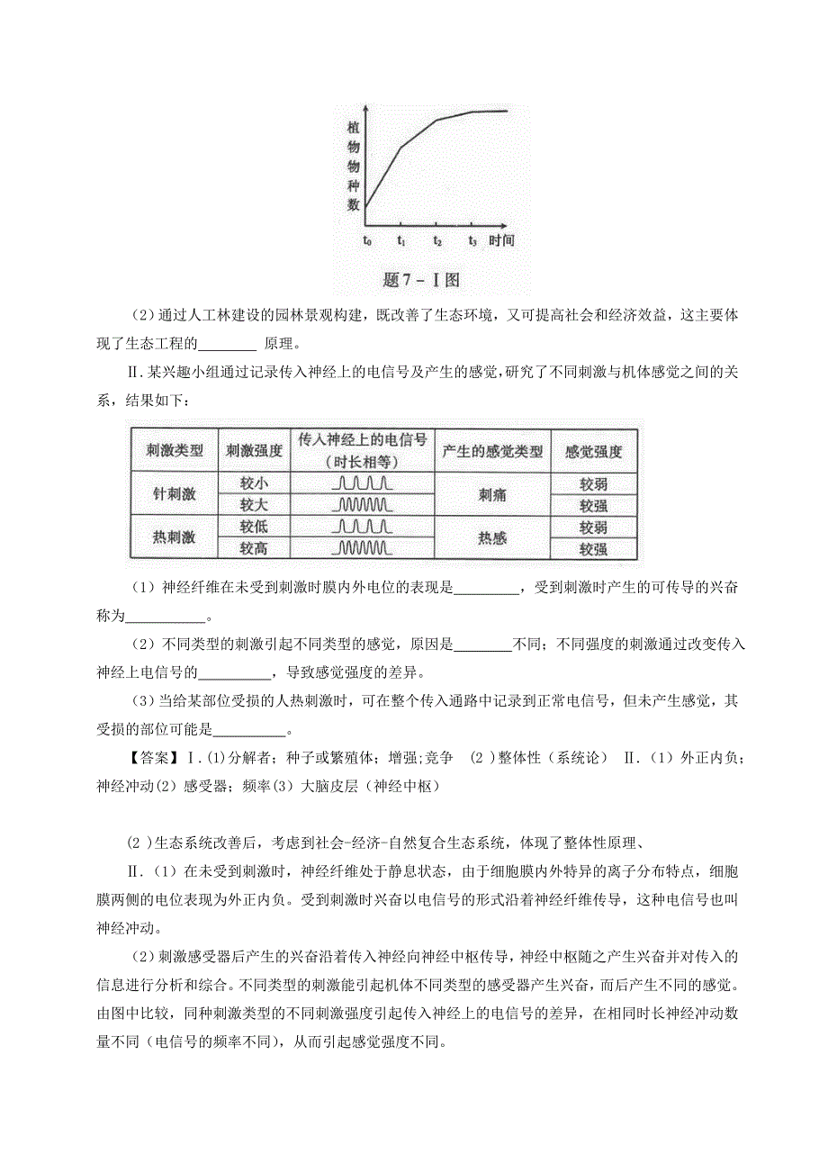 重庆高考理综试题及答案_第3页