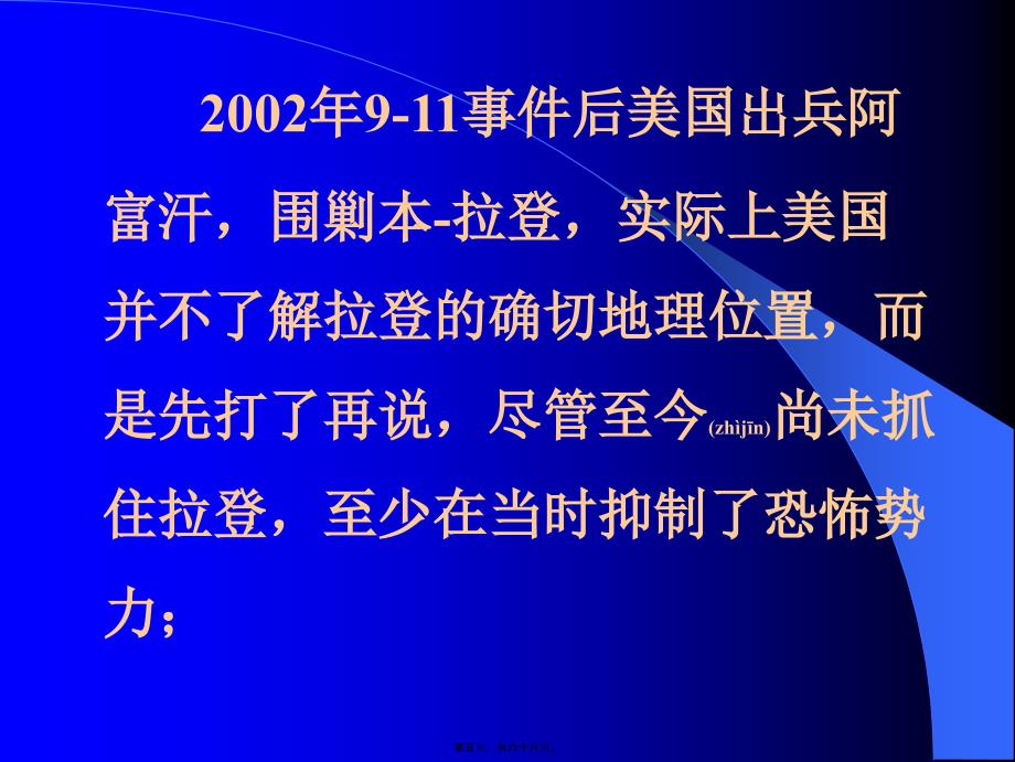 医学专题—耳鼻喉科急诊处理7817_第5页