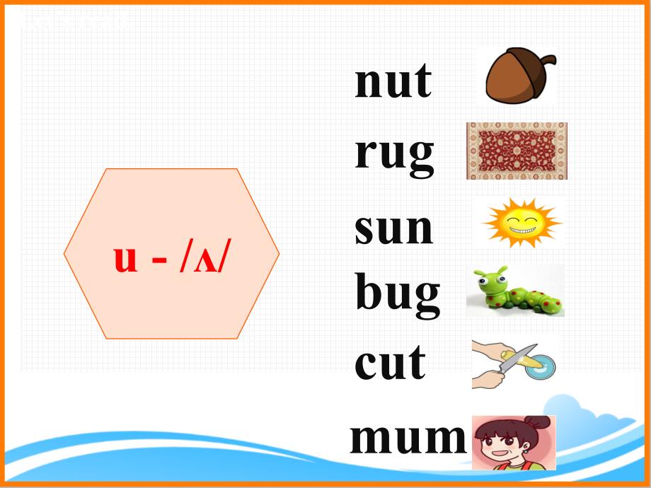 人教PEP版四年级英语上册《Unit4_A_Let’s_spell宁夏公开课ppt课件》_第3页