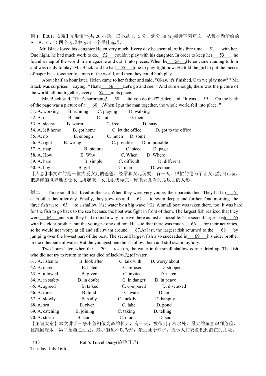 2018年中考英语解题技巧：完形填空_第2页