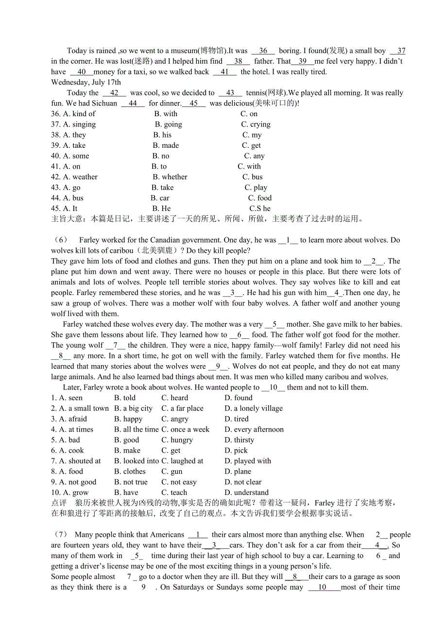 2018年中考英语解题技巧：完形填空_第3页