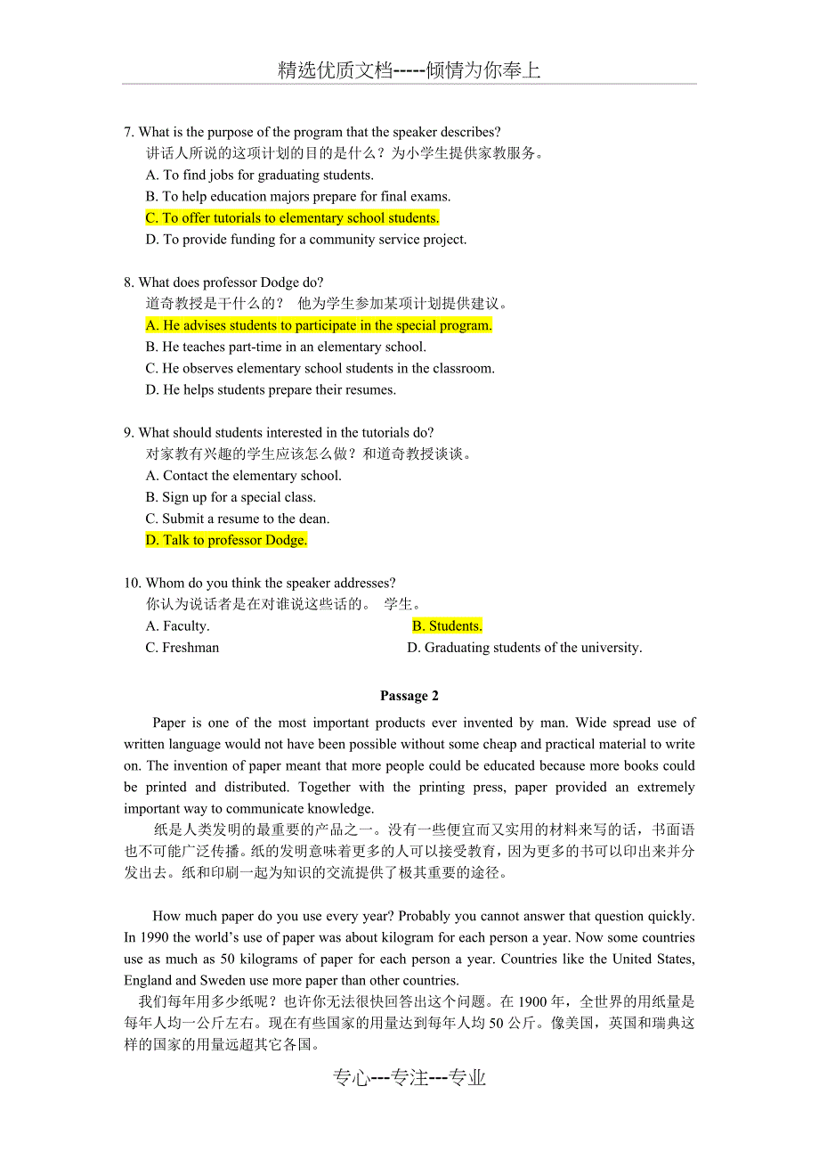 2017大学英语B统考题库及答案_第3页