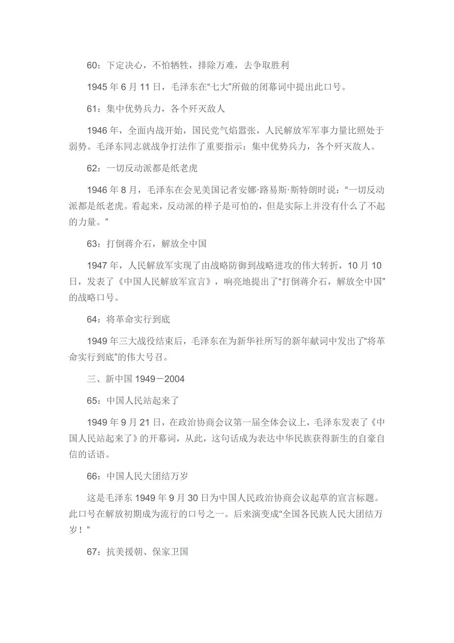 集中优势兵力 (3)_第1页