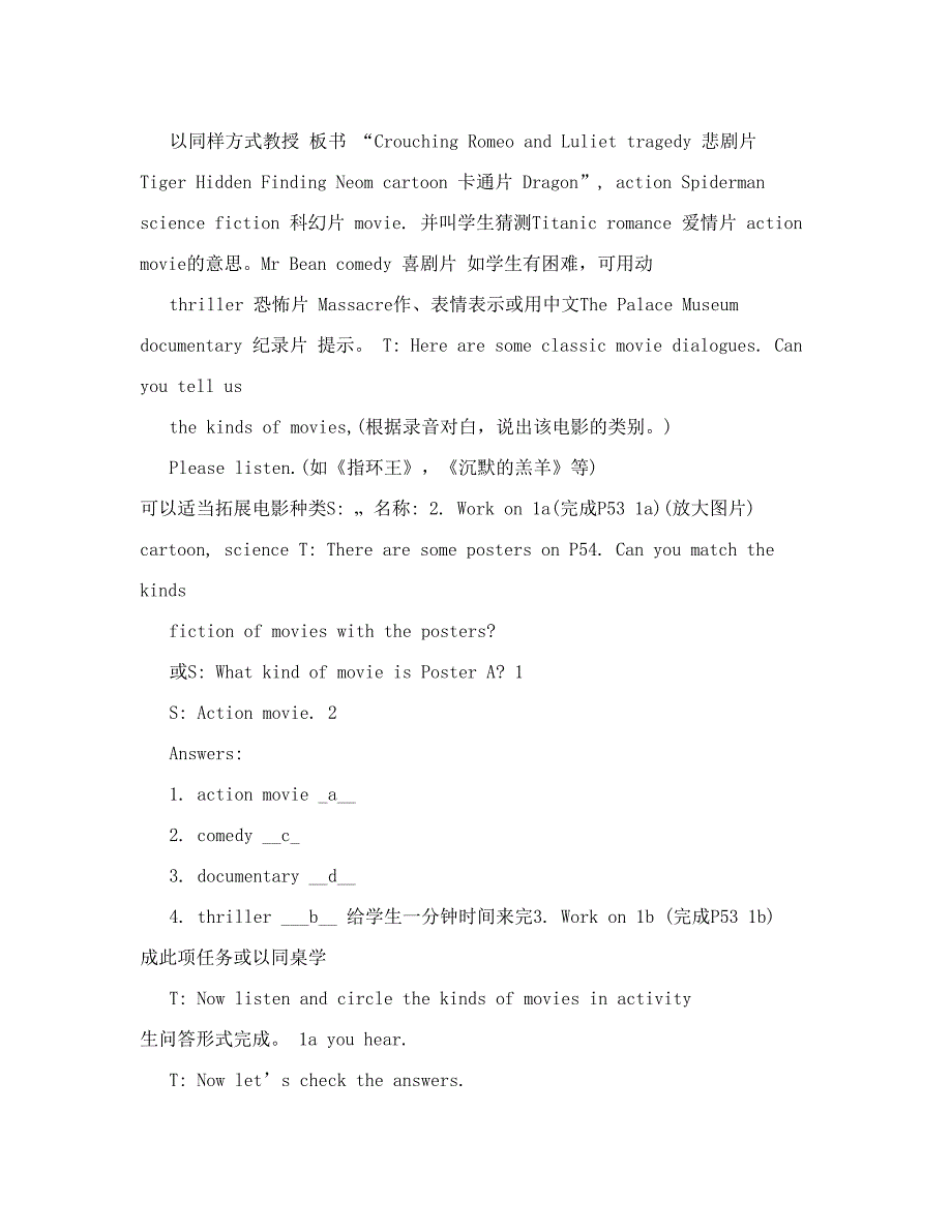 最新浙江省绍兴县杨汛桥镇年七年级英语上册UnitDoyouWanttogotomovie教案人教新目标版名师优秀教案_第3页