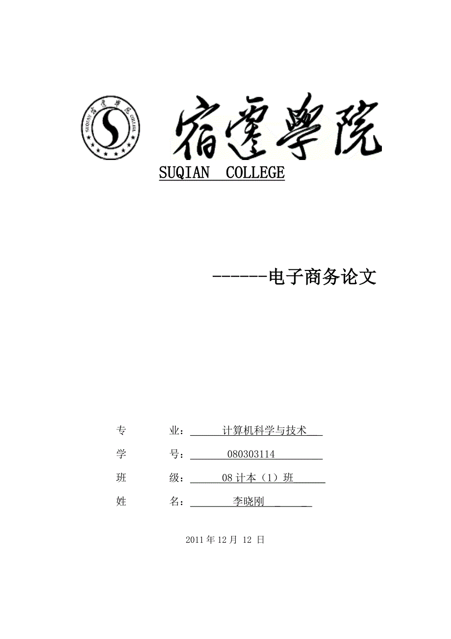 海尔商务分析_第1页