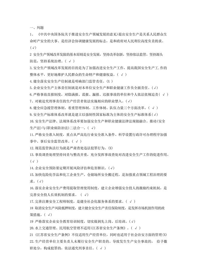 链工宝-题库(2020年3月24日更新)