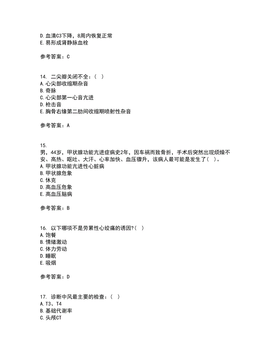 北京中医药大学21春《内科护理学》离线作业1辅导答案74_第4页