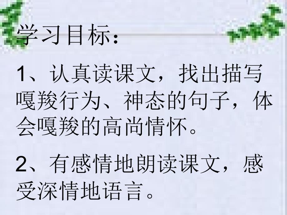 最后一头战象课件_第3页