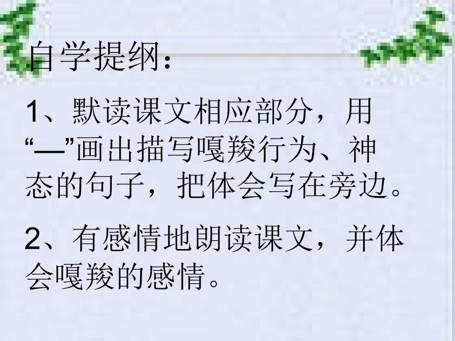 最后一头战象课件_第4页