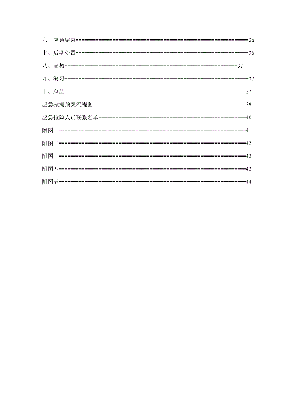 深基坑开挖专项综合施工专题方案专家论证.docx_第3页