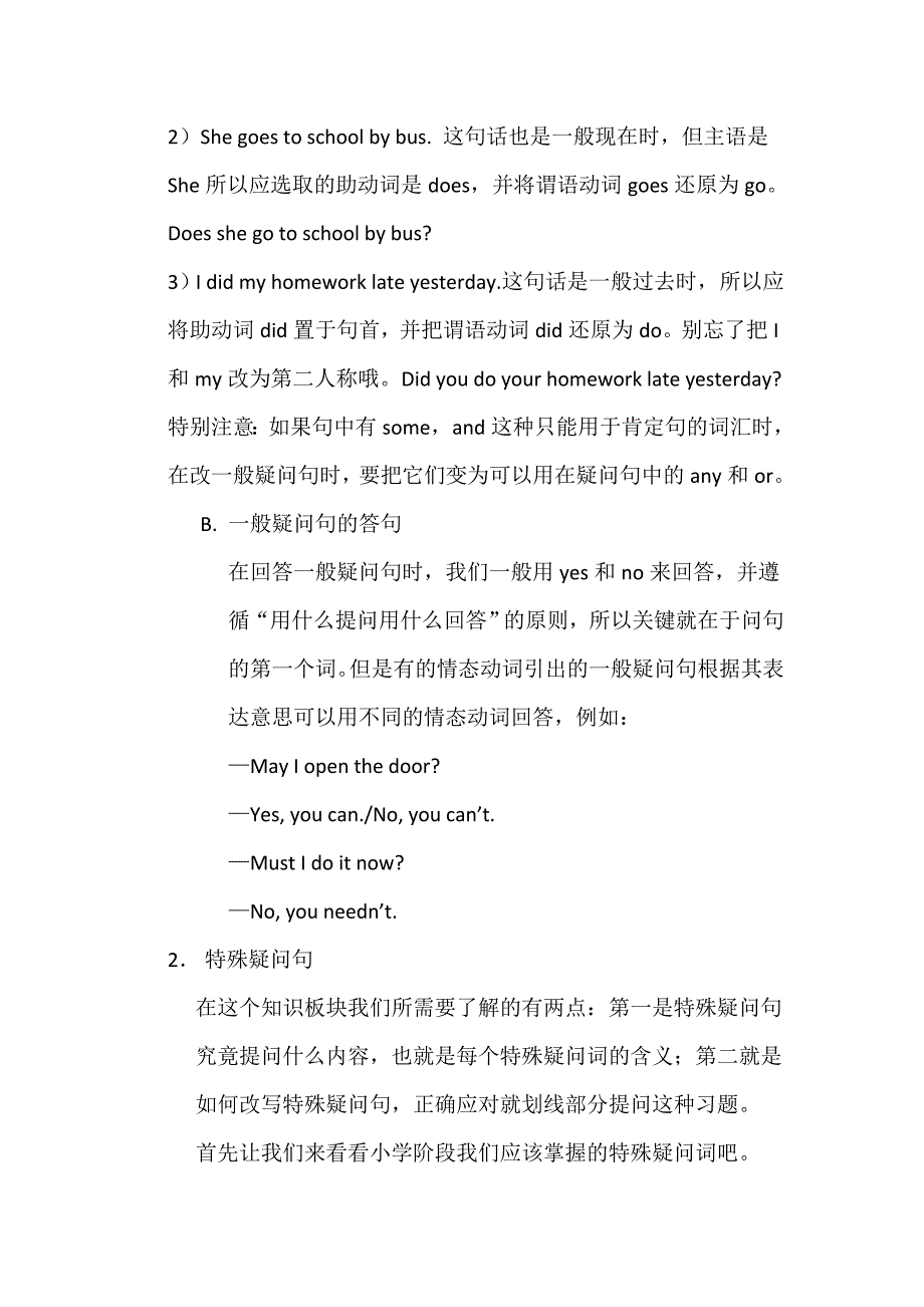 2009年中考英语句型复习_第3页