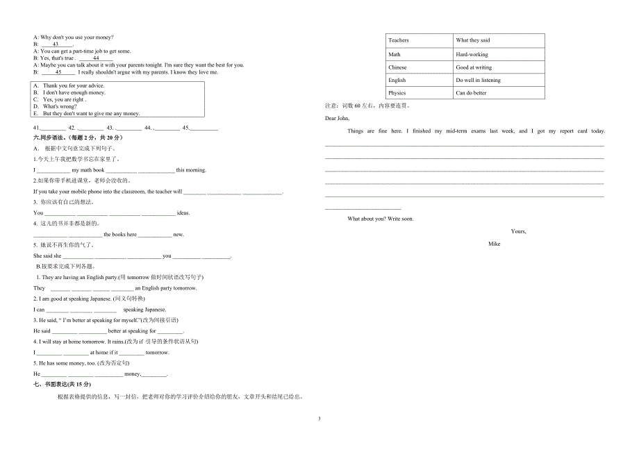 八年级英语下册期中考试试题.doc_第3页