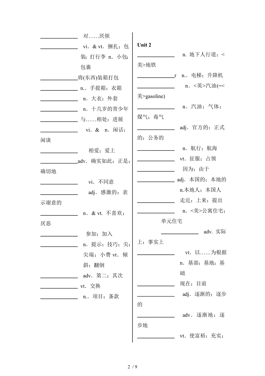 人教版高中英语必修1单词表写汉语_第2页