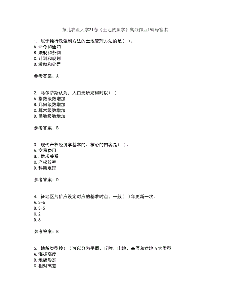 东北农业大学21春《土地资源学》离线作业1辅导答案82_第1页