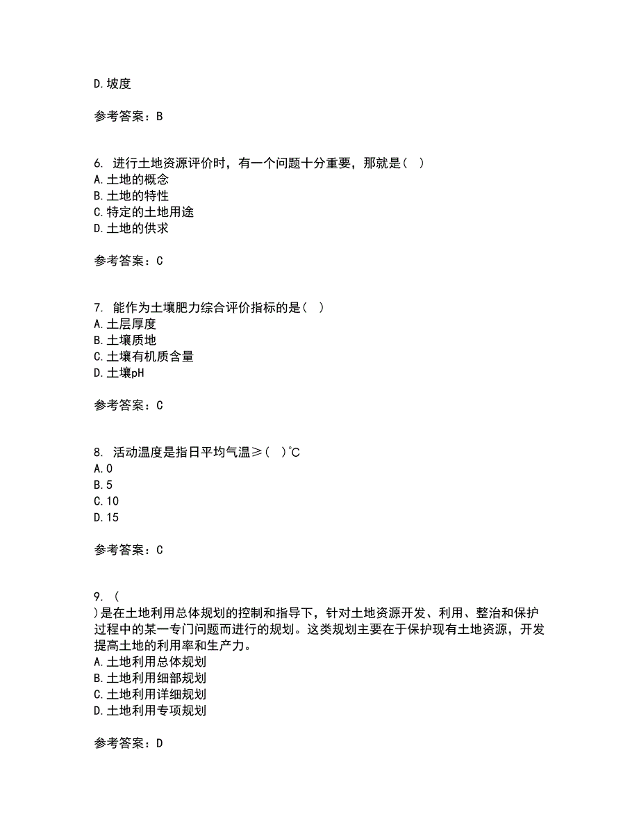 东北农业大学21春《土地资源学》离线作业1辅导答案82_第2页