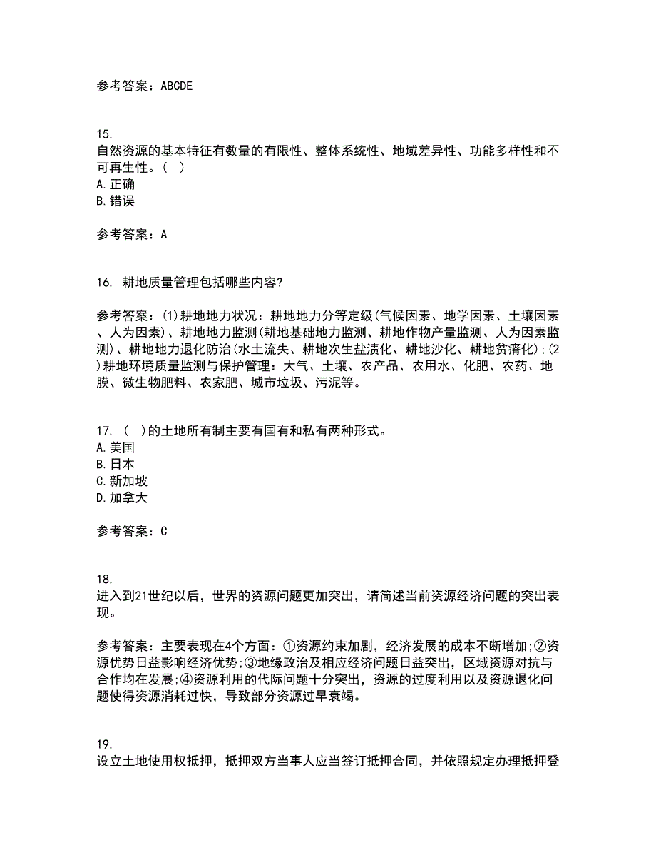 东北农业大学21春《土地资源学》离线作业1辅导答案82_第4页