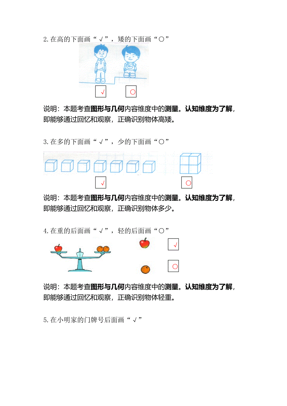 20141一试卷教师卷.docx_第3页