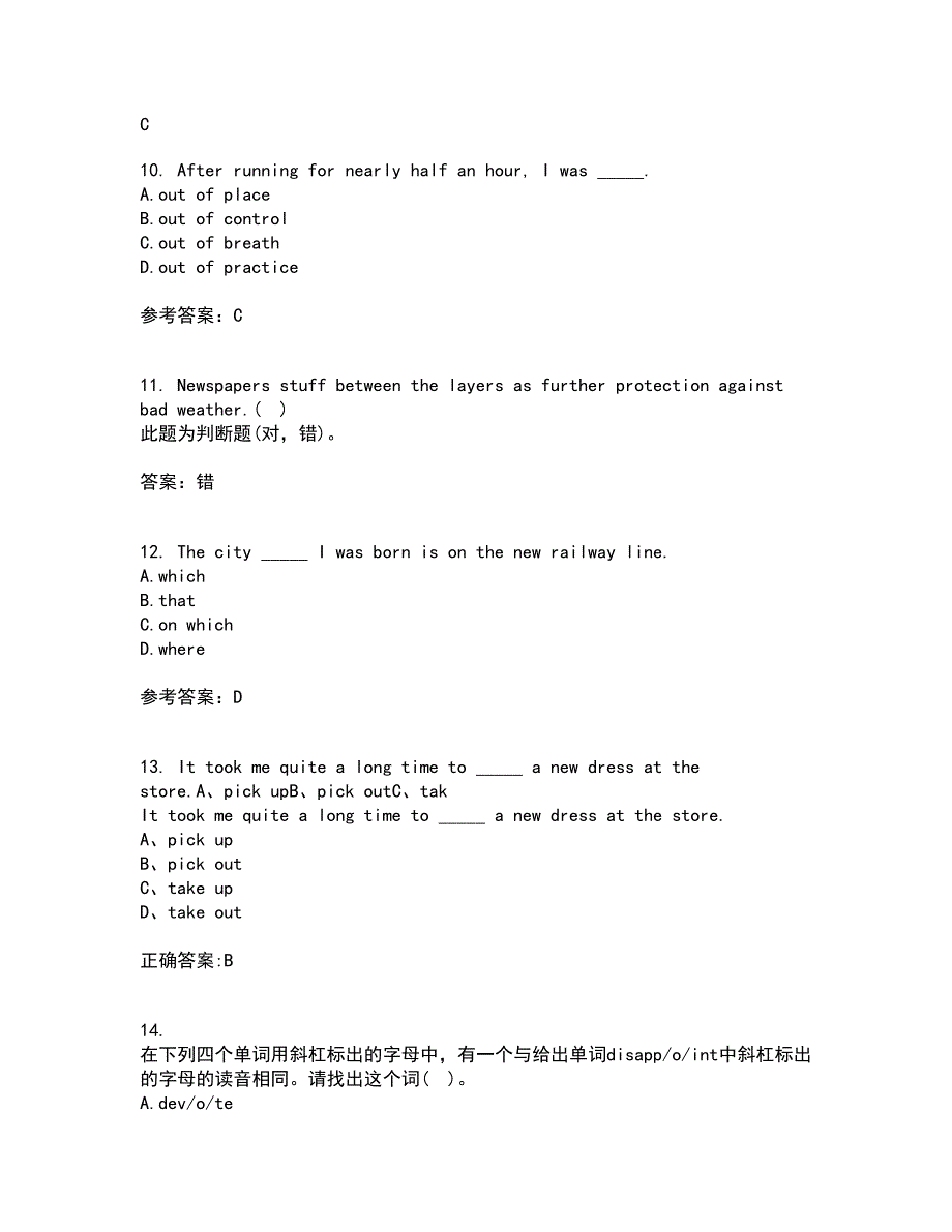 北京语言大学21秋《英语语音》在线作业三满分答案7_第3页