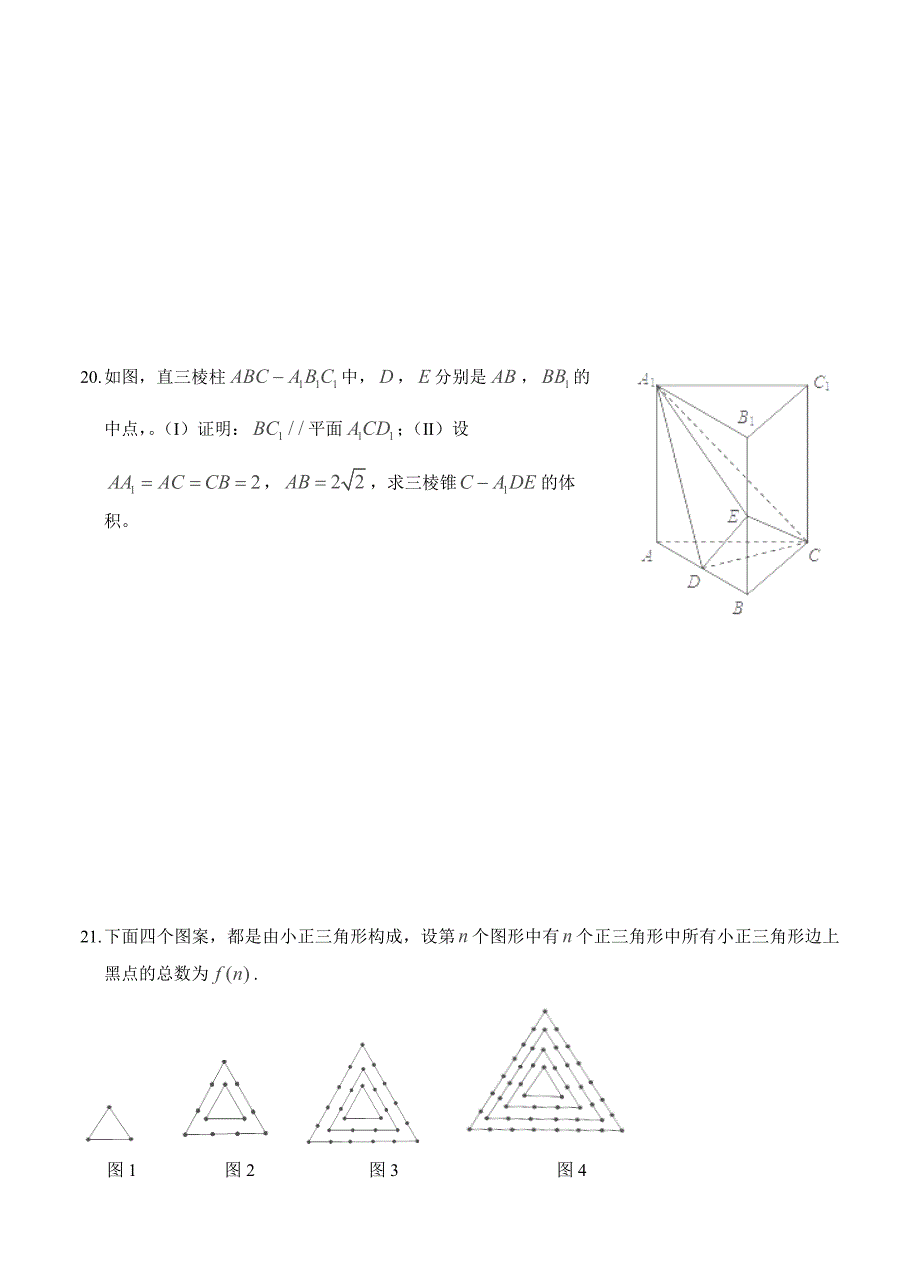 最新江西省抚州一中高三上学期第四次同步考试文科数学试题含答案_第4页