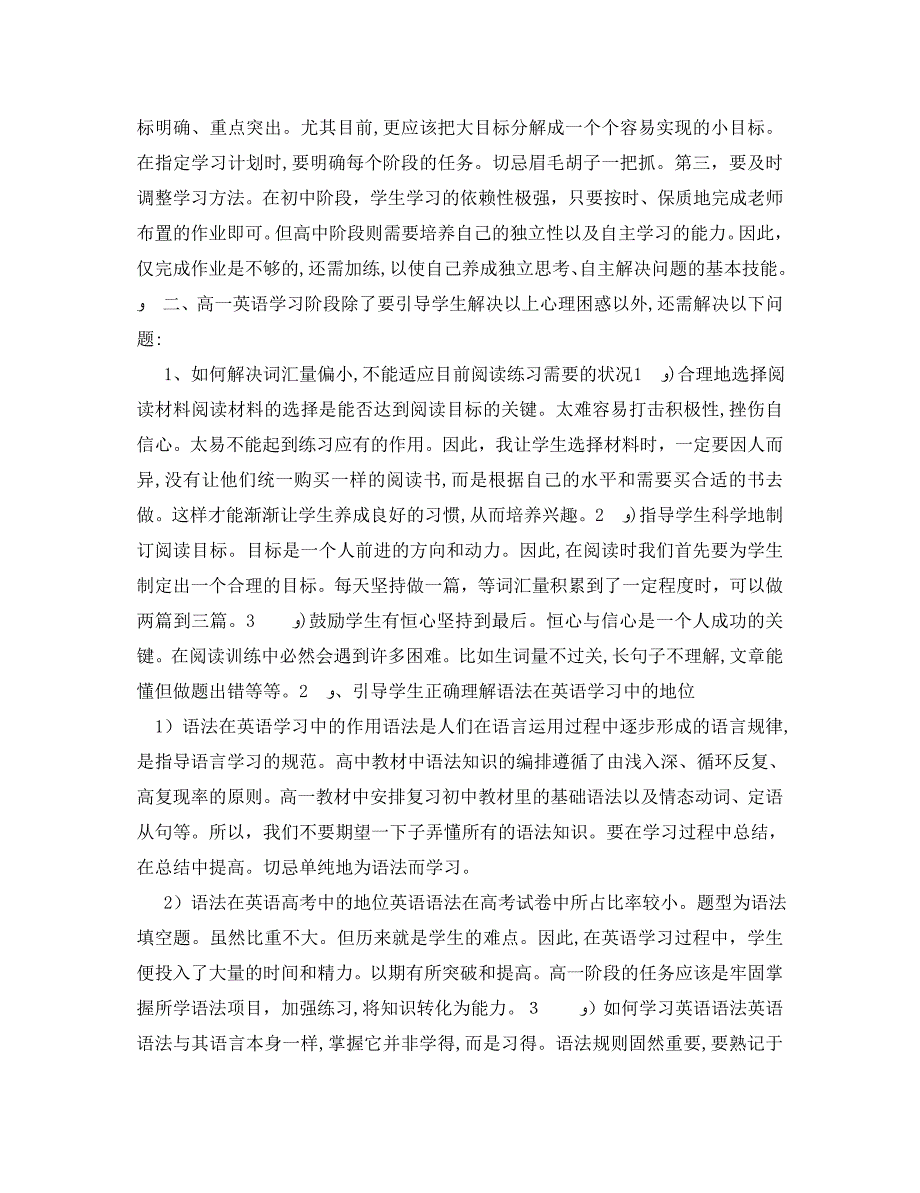 有关教学心得体会文章_第3页