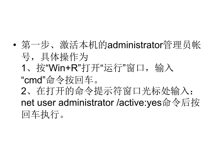 win7系统激活时提示_第4页